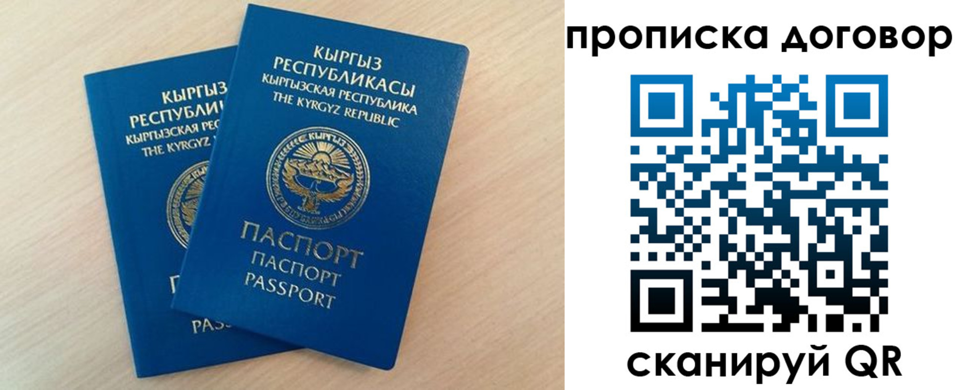временная регистрация для всех в Гагарине