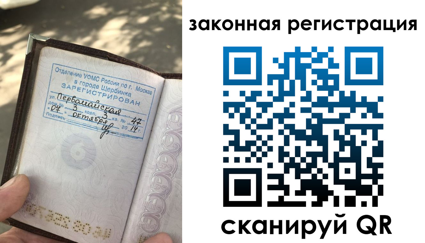 прописка 2025 в Гагарине