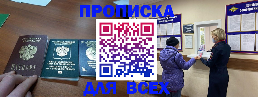 временная регистрация в квартире в Гагарине