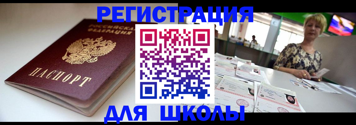 прописка 2025 в Гагарине