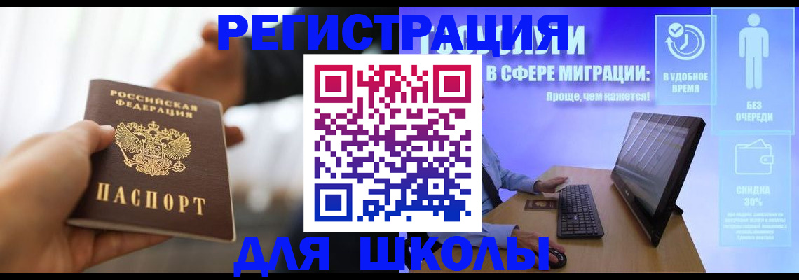 временная регистрация адрес в Гагарине